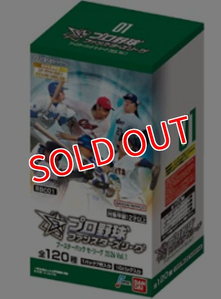 画像1:  【再販予約商品】  プロ野球 ファンスターズリーグ ブースターパック　セ・リーグ 2026 Vol.1 BOX (10パック入り) 【26年6月中旬再販】    (1)