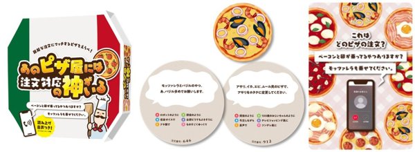 画像1:  【予約商品】  あのピザ屋には注文対応の神がいる 【26年6月上旬発売】 (1)