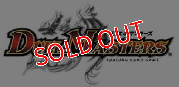 画像1:  【予約商品】  デュエル・マスターズTCG【DM26-RP2】逆札篇 第2弾  燃えろ禁断！ 逆転のドギラゴン革命!! BOX（30パック入り） 【26年6月13日発売】    (1)