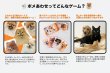画像4:  【予約商品】  ポメあわせ 【26年5月29日発売】 (4)
