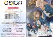 画像2:  【予約商品】  OSICA「サイレント・ウィッチ 沈黙の魔女の隠しごと」 ブースターパック BOX（12パック入り）    【26年8月7日発売】 (2)