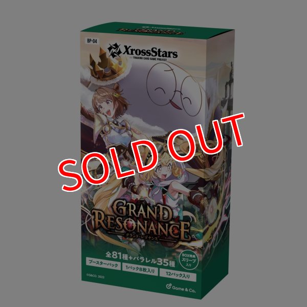 画像1:  【予約商品】  Xross Stars ブースターパック第4弾『Grand Resonance』 BOX（12パック入り）    【26年7月17日発売】 (1)