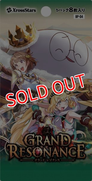 画像2:  【予約商品】  Xross Stars ブースターパック第4弾『Grand Resonance』 BOX（12パック入り）    【26年7月17日発売】 (2)