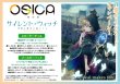 画像2: OSICA  「サイレント・ウィッチ  沈黙の魔女の隠しごと」 スターターデッキ     (2)