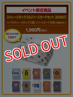 サプライ品・限定商品 - PROJECT CORE 1号店