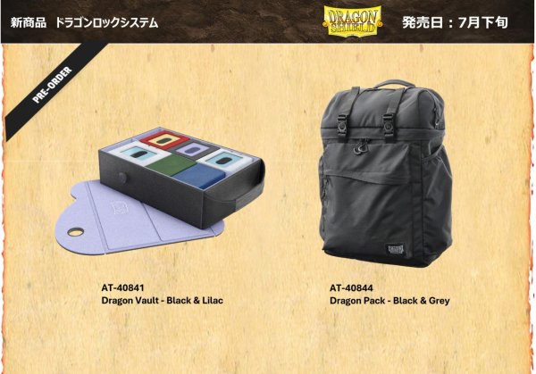 画像2:  【予約商品】  AT-40841　Dragon Vault - Black & Lilac（ドラゴンロックシステム 保管ケース） 【26年7月下旬発売】 (2)