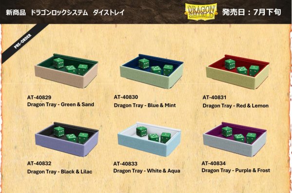 画像2:  【予約商品】  AT-40830　Dragon Tray - Blue & Mint（ドラゴンロックシステム ダイストレイ） 【26年7月下旬発売】 (2)