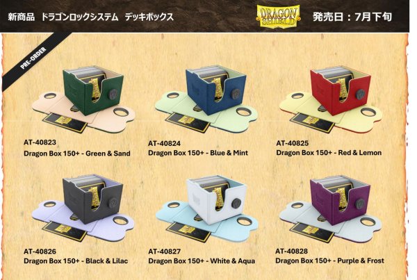 画像2:  【予約商品】  AT-40828 Dragon Box 150+ - Purple & Frost（ドラゴンロックシステム デッキボックス） 【26年7月下旬発売】 (2)