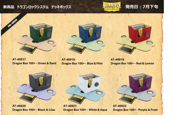画像2:  【予約商品】  AT-40817 Dragon Box 100+ - Green & Sand（ドラゴンロックシステム デッキボックス） 【26年7月下旬発売】 (2)