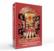 画像1:  【予約商品】  隅田川レッドタウン 【26年5月29日発売】 (1)