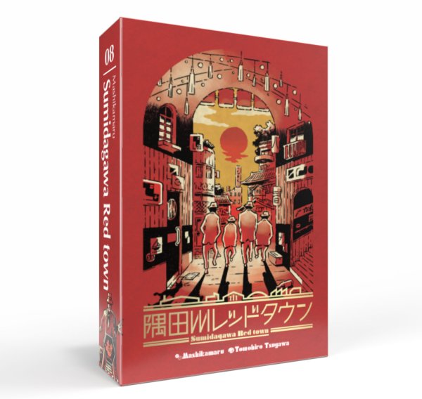 画像1:  【予約商品】  隅田川レッドタウン 【26年5月29日発売】 (1)