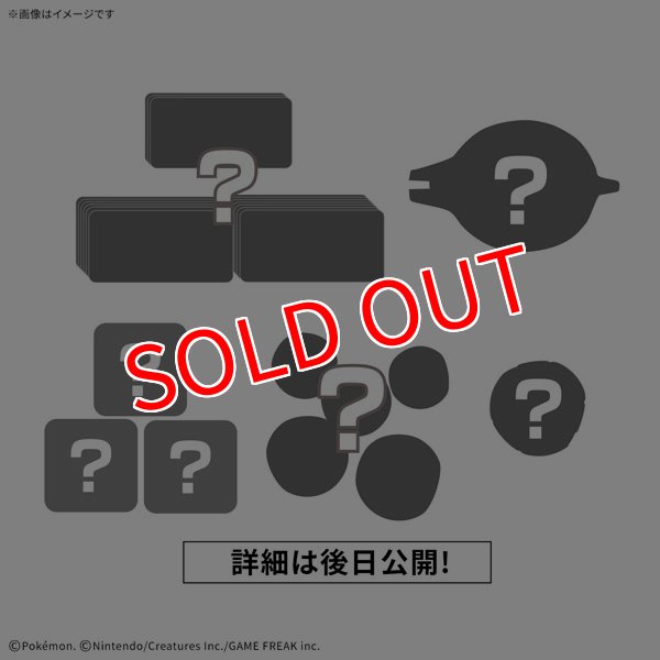 画像1:  【予約商品】  プラコロ進化セット リザードン 02 【26年12月発売】    (1)