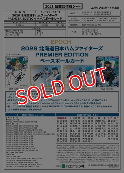 画像1:  【予約商品】  EPOCH 2026 北海道日本ハムファイターズ PREMIER EDITION BOX（5パック入り） 【26年7月18日発売】 (1)