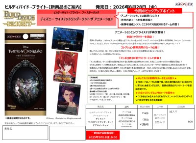 Harry Potter カードゲーム ブースターパック 「ハリー・ポッターと