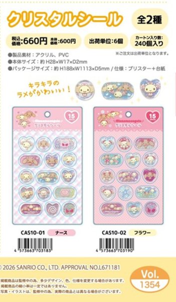 画像2:  【予約商品】  シナモエンジェルス　クリスタルシール（フラワー） 【26年9月発売】    (2)
