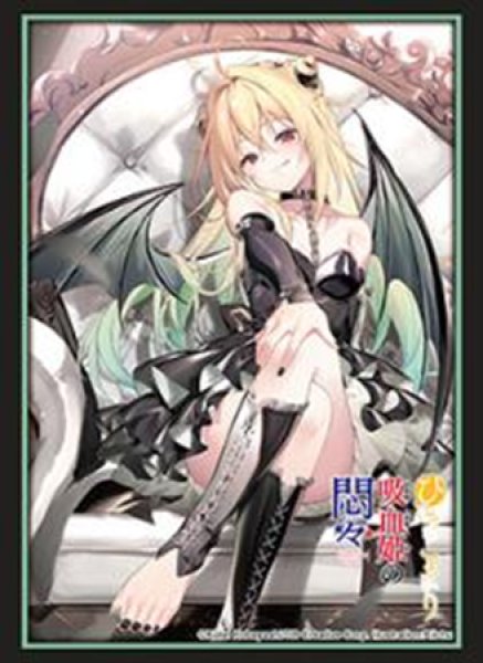 画像1:  【予約商品】  ブシロード スリーブコレクション ハイグレード Vol.5196　GA文庫 『ひきこまり吸血姫の悶々』Part.2（75枚入り） 【26年7月17日発売】 (1)