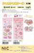 画像2:  【予約商品】  シナモエンジェルス　シャカシャカシール（ナース） 【26年9月発売】    (2)