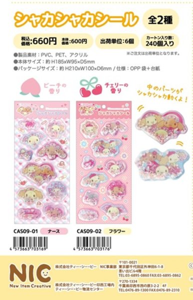 画像2:  【予約商品】  シナモエンジェルス　シャカシャカシール（ナース） 【26年9月発売】    (2)
