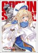 画像1:  【予約商品】  ブシロード スリーブコレクション ハイグレード Vol.5191　GA文庫 『ゴブリンスレイヤー』女神官（75枚入り） 【26年7月17日発売】 (1)