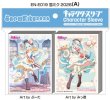画像1:  【予約商品】  SNOW MIKU 2026 キャラクタースリーブセット 雪ミク2026（A）(EN-E019)（60枚入り×2） 【26年6月19日発売】    (1)