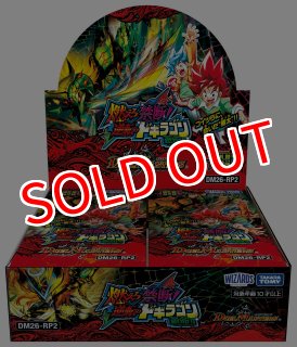 予約商品】デュエル・マスターズTCG【DM26-EX1】ますますつよいパック