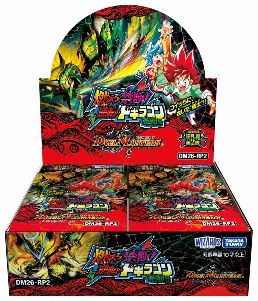 画像1:  【再販予約商品】  デュエル・マスターズTCG【DM26-RP2】逆札篇 第2弾  燃えろ禁断！ 逆転のドギラゴン革命!! BOX（30パック入り）    【26年11月下旬再販】 (1)