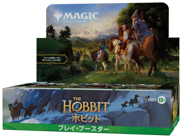 画像1:  【予約商品】  マジック・ザ・ギャザリング ホビット プレイ・ブースター 日本語版 BOX（30パック入り）    【26年8月14日発売】 (1)