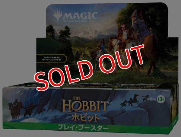 画像1:  【予約商品】  マジック・ザ・ギャザリング ホビット プレイ・ブースター 日本語版 BOX（30パック入り）    【26年8月14日発売】 (1)