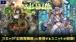 画像2:  【予約商品】  カードファイト!! ヴァンガード ブースター「幻真覚醒」【VG-DZ-BT16】 BOX（16パック入り） 【26年8月7日発売】 (2)