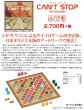 画像2:  【お取り寄せ商品】  キャント・ストップ 2026新装版 (2)
