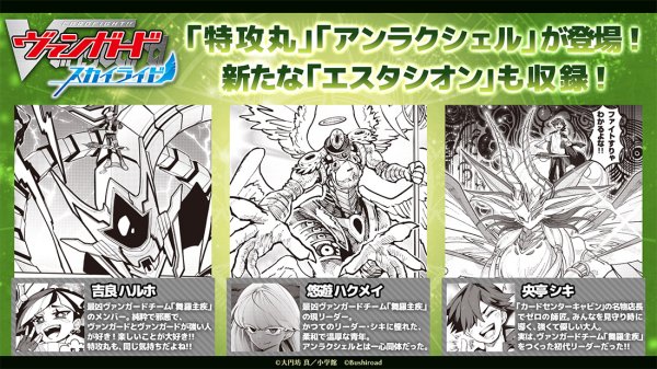 画像4:  【予約商品】  カードファイト!! ヴァンガード ブースター「幻真覚醒」【VG-DZ-BT16】 BOX（16パック入り） 【26年8月7日発売】 (4)