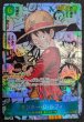 画像1:  【倉庫在庫】 【OP-13】モンキー・Ｄ・ルフィ【SEC】※スーパーパラレル※＃001 (1)