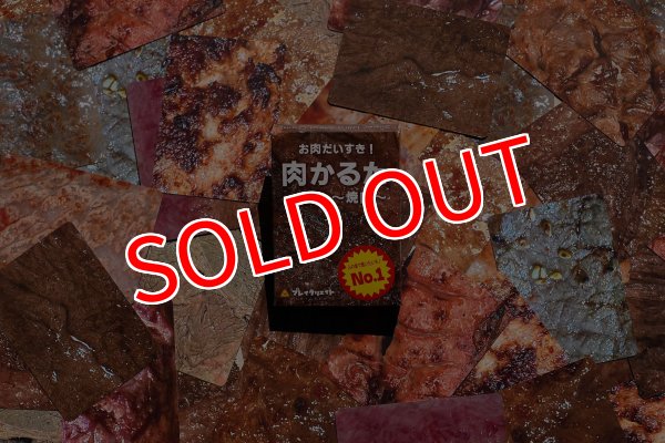 画像1:  【お取り寄せ商品】  肉かるた-焼肉- (1)