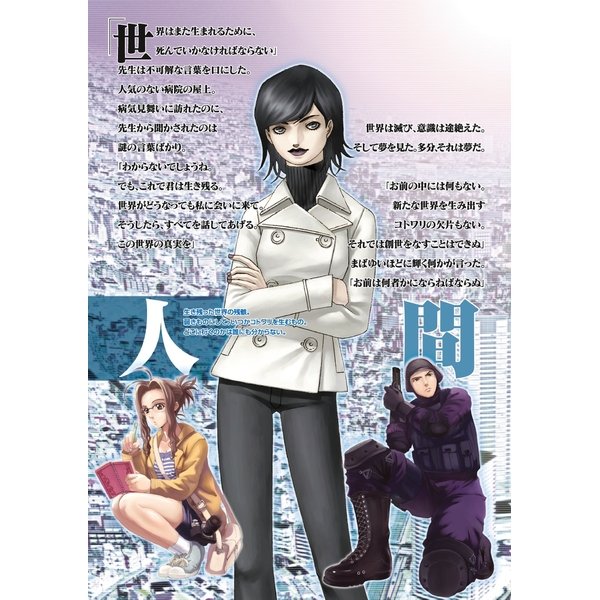 画像6:  【予約商品】  真・女神転生III- NOCTURNE  TRPG 【26年6月中旬発売】 (6)