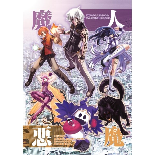 画像7:  【予約商品】  真・女神転生III- NOCTURNE  TRPG 【26年6月中旬発売】 (7)