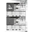 画像5:  【予約商品】  真・女神転生III- NOCTURNE  TRPG 【26年6月中旬発売】 (5)