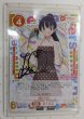 画像1: 【OSC-BKYB2】山田 杏奈※直筆サインカード（羊宮妃那 さん）※ #6097 (1)