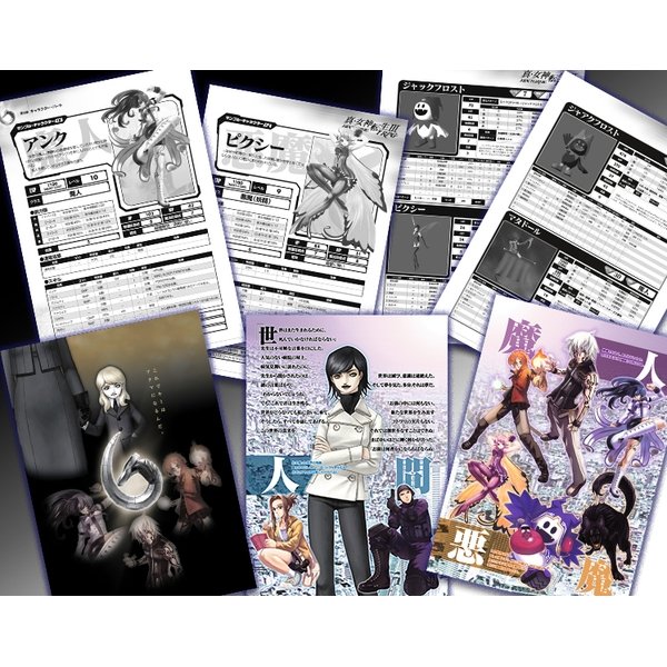 画像8:  【予約商品】  真・女神転生III- NOCTURNE  TRPG 【26年6月中旬発売】 (8)