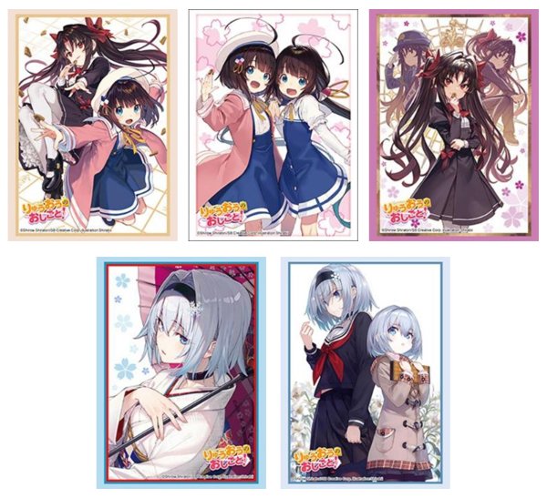 画像2:  【予約商品】  ブシロード スリーブコレクション ハイグレード Vol.5212　GA文庫 『りゅうおうのおしごと！』空 銀子Part.3（75枚入り） 【26年7月24日発売】 (2)