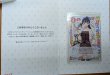 画像2: 【OSC-BKYB2】山田 杏奈※直筆サインカード（羊宮妃那 さん）※ #6097 (2)