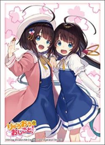 画像1:  【予約商品】  ブシロード スリーブコレクション ハイグレード Vol.5209　GA文庫 『りゅうおうのおしごと！』雛鶴あい（75枚入り） 【26年7月24日発売】 (1)