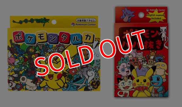 画像1:  【予約商品】  ポケモンババ抜き＆ポケモンタルカ セット 【26年7月30日発売】 (1)