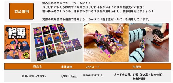 画像1:  【予約商品】  終電、終わってます。 【26年6月22日発売】 (1)