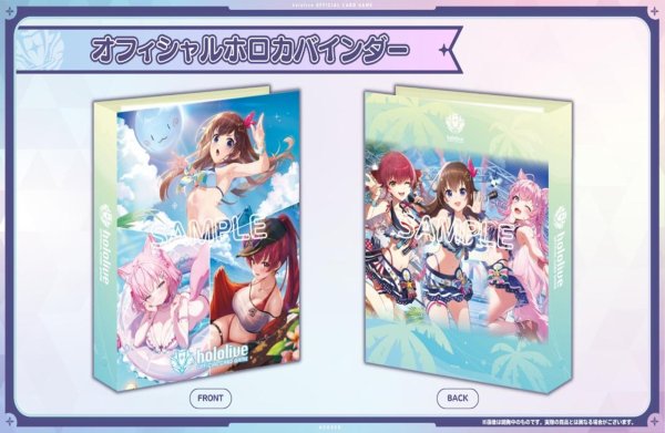 画像1:  【予約商品】  hololive OFFICIAL CARD GAME オフィシャルホロカバインダーvol.2 【26年9月19日発売】    (1)