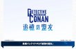 画像2:  【再販二次予約商品】  名探偵コナンTCG 【CT-P10】 Case-Booster10 「追憶の盟友」 BOX（18パック入り） 【26年9月上旬再販】 (2)