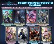 画像2:  【予約商品】  きゃらスリーブコレクション マットシリーズ　Shadowverse: Worlds Beyond　「焦灰のアナテマ・バーンドナイト」(No.MT2445)（65枚入り） 【26年8月14日発売】 (2)