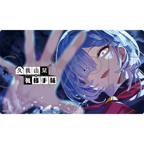 画像1:  【予約商品】  ムービック 「久我山栞の死様手帖（原作版）」マルチプレイマット 【26年7月下旬発売】 (1)