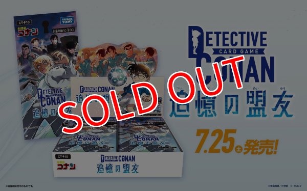 予約商品 【予約商品】名探偵コナンTCG 【CT-P10】 Case-Booster10