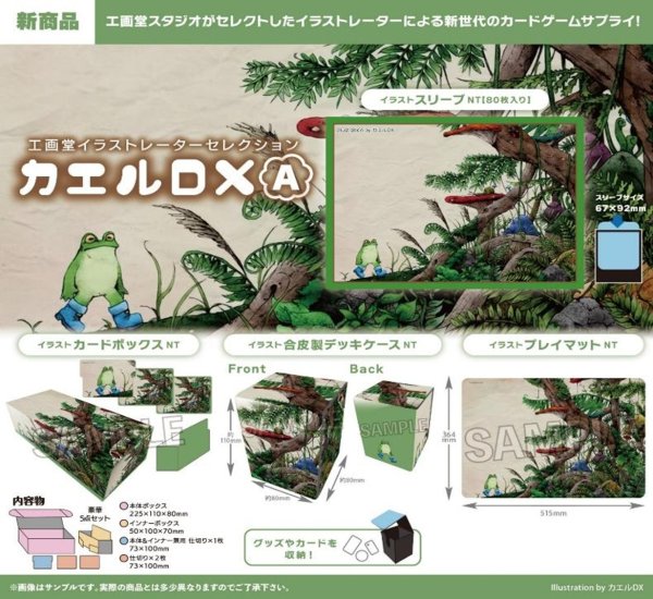 画像3:  【予約商品】  PROOF 工画堂スタジオイラストレーターセレクション イラストプレイマットNT カエルDX A 【26年9月発売】 (3)