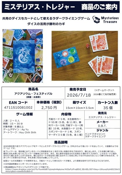 画像2:  【予約商品】  アクアリウム・フェスティバル（原題・水族祭） 【26年7月18日発売】 (2)